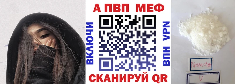Купить закладки  Макаров  Альфа ПВП мука 