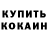 ГАШ Cannabis INOI 6i