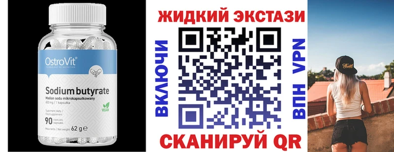 Бутират вода  Купить  Макаров 
