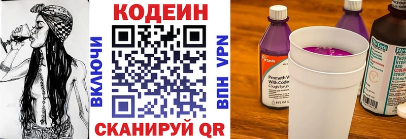 Купить где  Макаров  Кодеиновый сироп Lean напиток Lean (лин) 