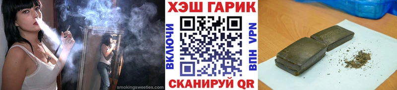 ГАШИШ гашик  Купить где  Макаров 