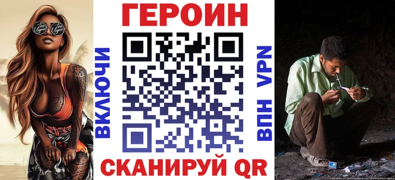 ГЕРОИН VHQ Макаров