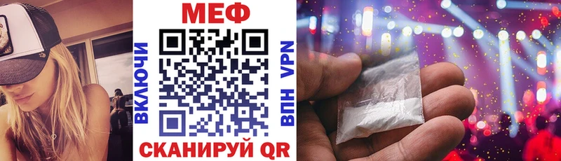 МЕФ mephedrone  Макаров 